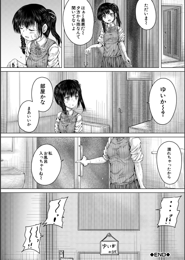 彼女に無理矢理膣内射精しまくった三日間_50枚目の画像